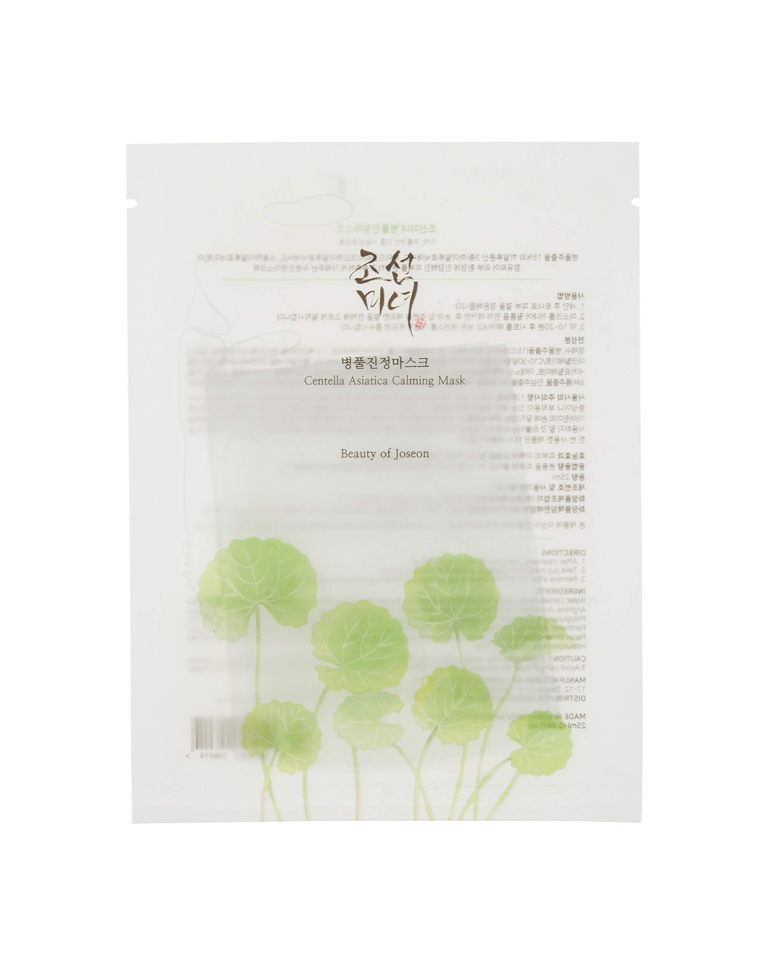 Centella Asiatica Calming Mask - Beauty Of Joseon